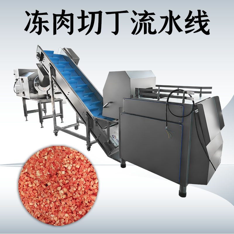 凍肉切丁生產線